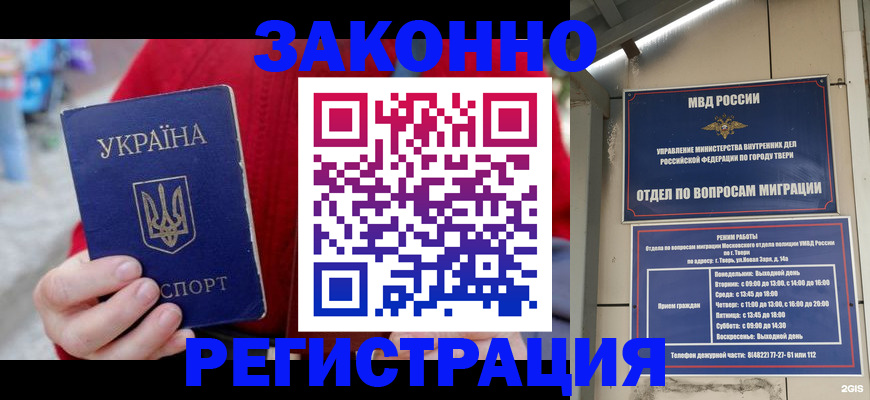 прописка регистрация в Тамбовской области