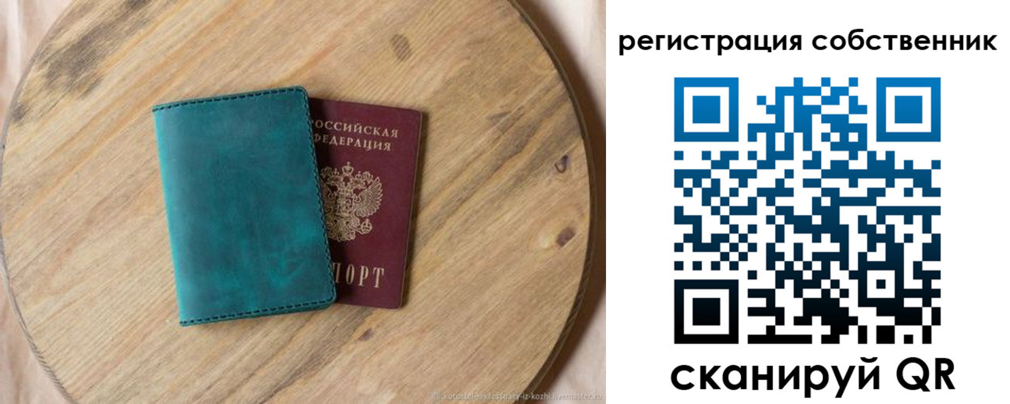 прописка штамп в Тамбовской области