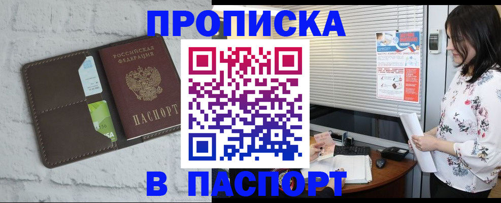 временная регистрация для всех в Тамбовской области