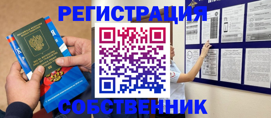 прописка иностранных граждан в Тамбовской области