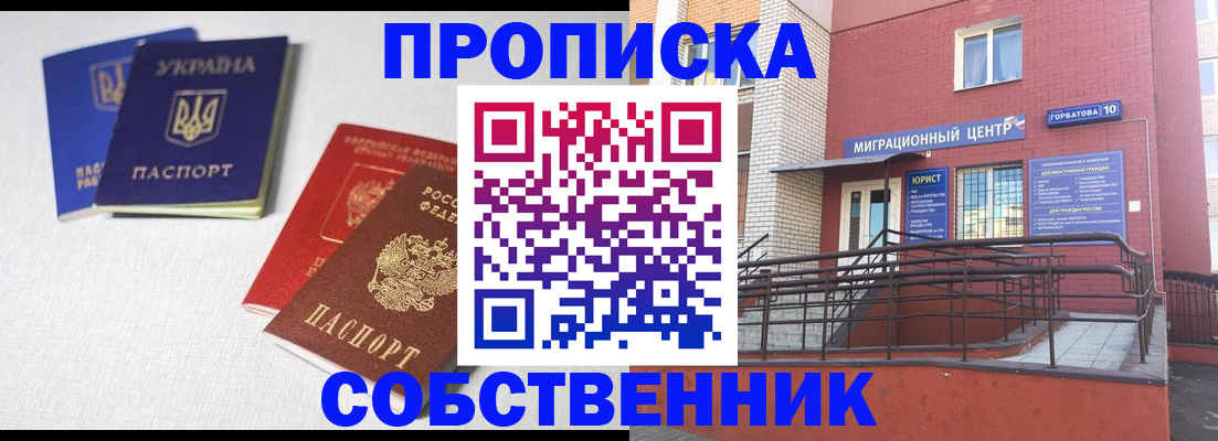 прописка для военкомата в Тамбовской области