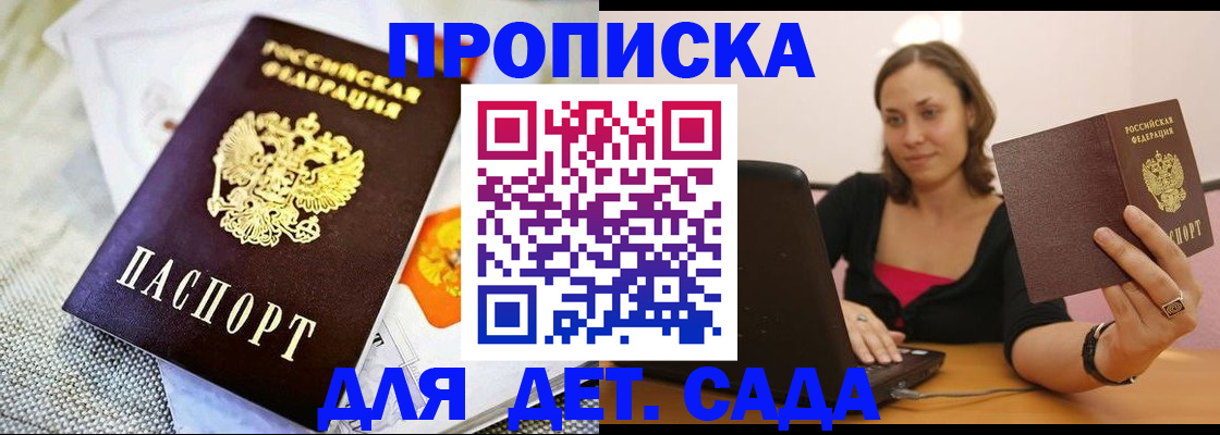 прописка паспорт в Тамбовской области